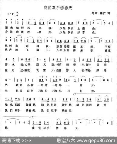 我们双手绣春天 - 冬木、崇仁|张玉晶