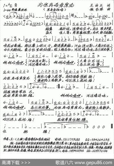 为你再唱草原风 - 王丽兰|张艺军