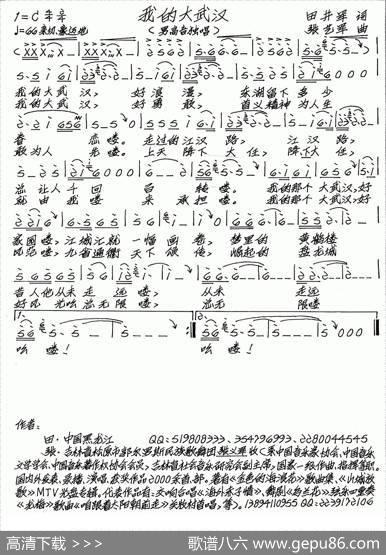 我的大武汉 - 田井军|张艺军