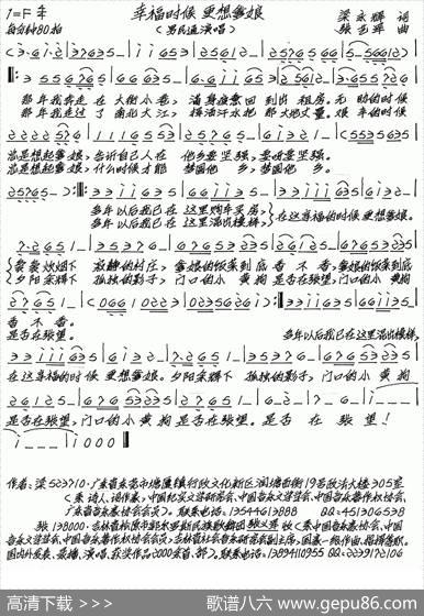 幸福的时候，更想爹娘 - 梁永辉|张艺军