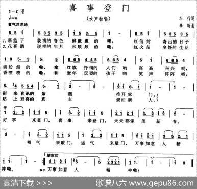 喜事登门 - 车行|李昕