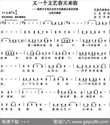 又一个文艺春天来临 - 王东明|张艺军