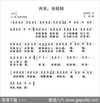 再见，布娃娃 - 赵铁民|方翔