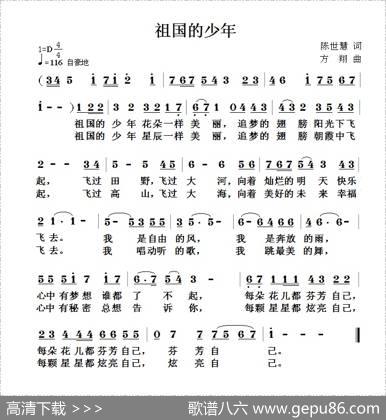 祖国的少年 - 陈世慧|方翔