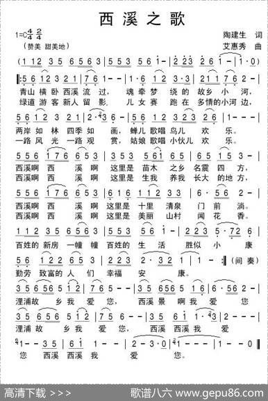 西溪之歌 - 陶建生|艾惠秀