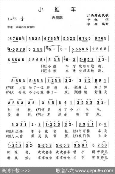 车仂灯（表演唱） - 千红|颂今编曲
