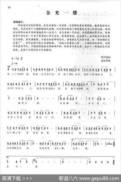 金光一缕 - 蒋开儒|赵连第