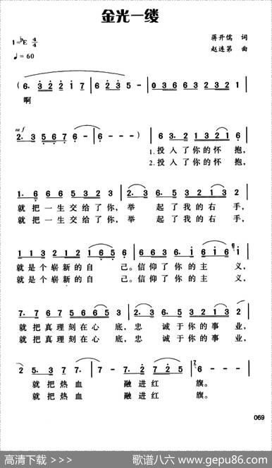 金光一缕 - 蒋开儒|赵连第