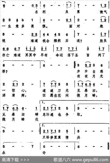 大内群英（香港电视剧《大内群英》主题歌） - 卢国沾|黎小田