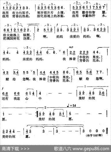 妈妈，我已经长大 - 江雪|楚兴元