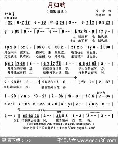 月如钩（安华词刘亦敏曲） - 安华|刘亦敏