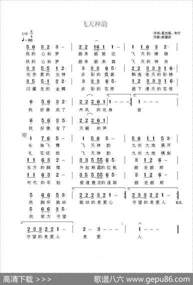 飞天神韵 - 雷志强车行|戚建波