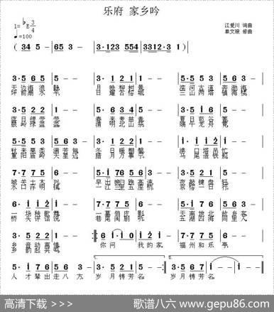 乐府·家乡吟 - 江爱川|江爱川曲、单文琅修编