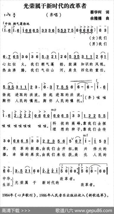 光荣属于新时代的改革者 - 蔡学柯|余隆禧
