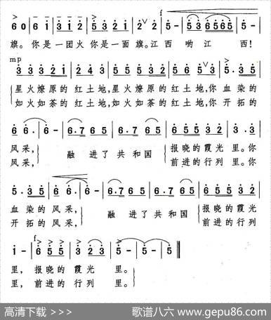 你是一团火你是一面旗 - 刘忠高|余隆禧