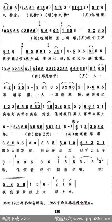 书记带来了礼物 - 王一民|余隆禧