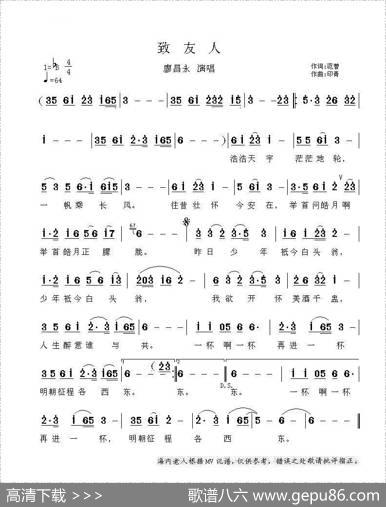 致友人（范曾词印青曲） - 范曾|印青