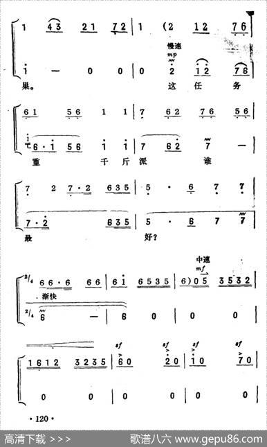 把剥削根子全拔掉（《智取威虎山》参谋长唱段）（京胡伴奏+唱腔）