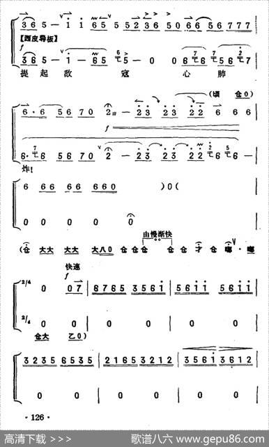 仇恨入心要发芽（《红灯记》李铁梅唱段）（京胡伴奏+唱腔）