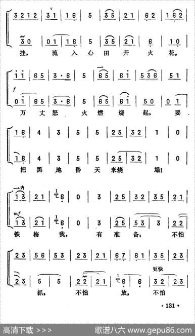 仇恨入心要发芽（《红灯记》李铁梅唱段）（京胡伴奏+唱腔）