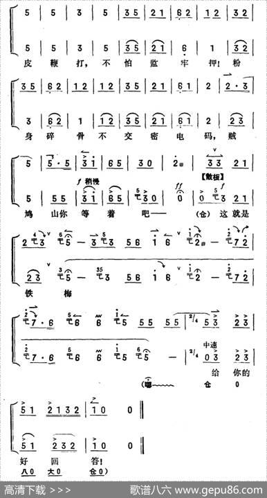 仇恨入心要发芽（《红灯记》李铁梅唱段）（京胡伴奏+唱腔）