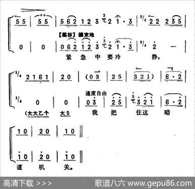 除夕夜（《智取威虎山》杨子荣唱段）（京胡伴奏+唱腔）