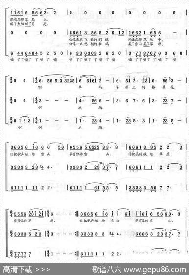 卓玛（真知词秋加措曲、陈国权编合唱） - 真知|秋加措曲、陈国权编合唱