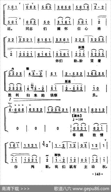 盼望着胜利归来的侦察员（《沙家浜》郭建光唱段）（京胡伴奏+唱腔）