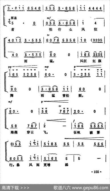 暴风雨更增添战斗豪情（《海港》方海珍唱段）（京胡伴奏+唱腔）