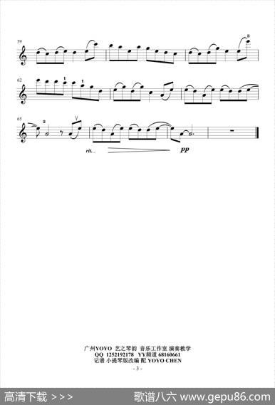 大雨将至（小提琴谱）电视剧《女医明妃传》主题曲