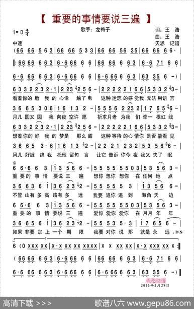 重要的事情要说三遍 - 王浩|王浩