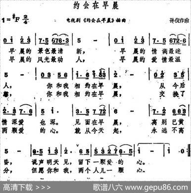 约会在早晨（电视剧《约会在早晨》插曲）|孙仪