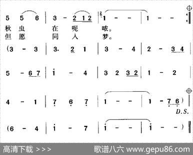 月朦胧鸟朦胧（电影《月朦胧鸟朦胧》主题曲） - 琼瑶|古月