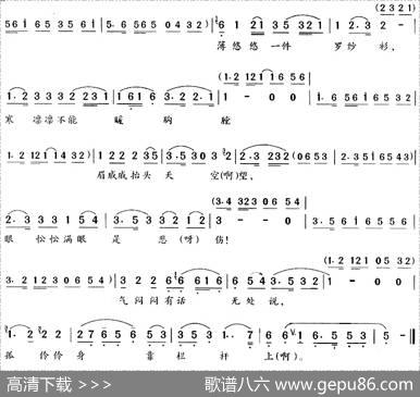 月朦朦朦月色昏黄（《断肠人》唐琬唱段）