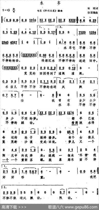 水车（电影《梦的衣裳》插曲） - 琼瑶|徐坚强