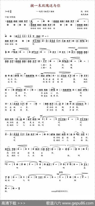 摘一束玫瑰送与你 - 凯传|施光南