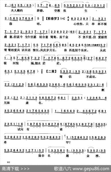 [粤曲]草桥惊梦