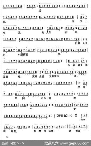 [粤曲]草桥惊梦