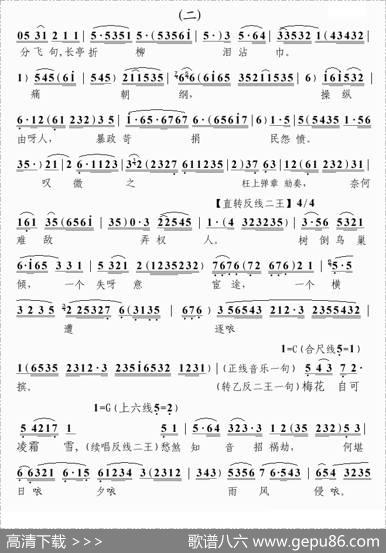 [粤曲]巴山忆旧