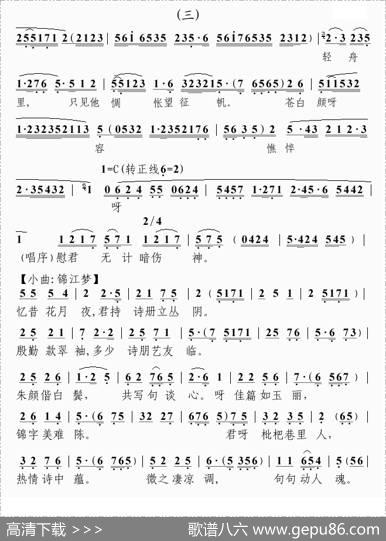 [粤曲]巴山忆旧
