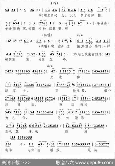 [粤曲]巴山忆旧