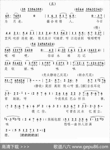 [粤曲]巴山忆旧