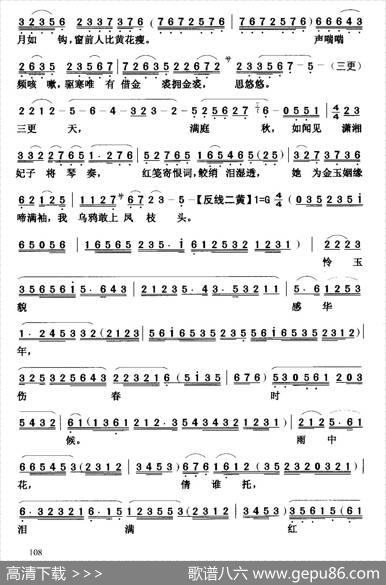[粤曲]晴雯补裘