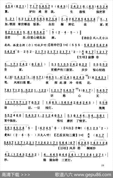 [粤曲]灵台夜访