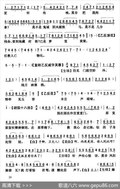 [粤曲]灵台夜访
