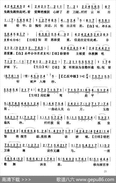 [粤曲]灵台夜访