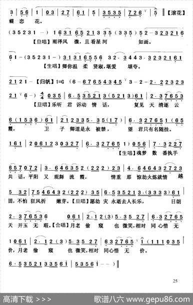 [粤曲]灵台夜访