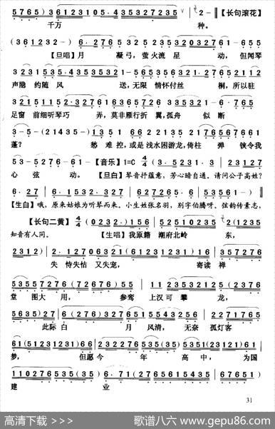 [粤曲]琴缘叙