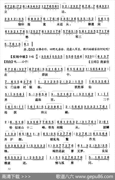 [粤曲]琴缘叙