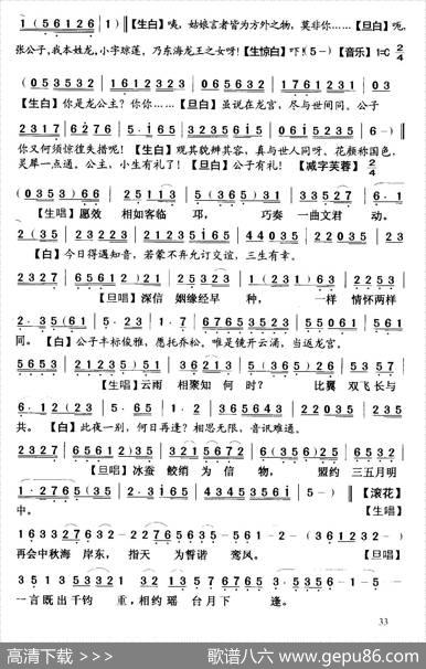 [粤曲]琴缘叙